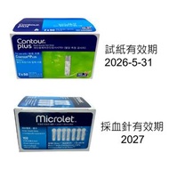 Contour - Contour Plus血糖試紙 孖裝 +Microlet 採血針 優惠套裝(100張+100針)(平行進口)(有效期: 2026/5或之後)