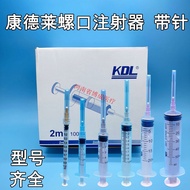 Spiral Shanghai 10ml Koulai Spiral 2ml1ml Syringe Conde Port 5ml Syringe 20ml 50ml SU60