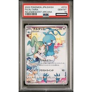 Pokemon Card Game TCG Japanese PSA10 PSA 10 [S11a] Incandescent Arcana Altaria Ex CHR 074/068 [Genui