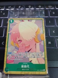 海賊王美音特別包