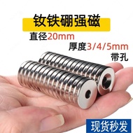 20 x 3/4/5 Single Hole mm Powerful Magnet Round Rare Earth Permanent Magnet High Strength NdFeB Smal