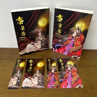 Tie Hong Ha Volumes 1-2 Complete ... Athena (Second Hand) Ancient Chinese Novel Romantic
