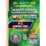 YAKIN SPM Kertas Soalan Peperiksaan Sebenar SPM 2021-2024 - Bahasa Cina /Sains/ Ekonomi