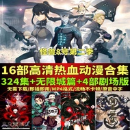 16 HD Monster No. 8 Second Season Animation Movies Demon Slayer Infinite City Chapter U Disk MP4 Vid
