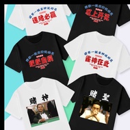 E3L3 Brotherhood Party Playing Cards Bet Short-Sleeved T-Shirt Surrender Half Funny Half-Sleeved Top