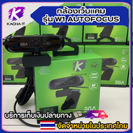 กล้องเว็บแคม Stream Webcam Full HD 1080P EGA Type W1