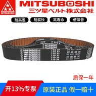 MITSUBOSHI Japan Imported Samsung Synchronous Belt Rubber Belt 148XL 150XL 152XL 154XL