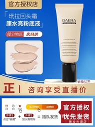 DAERA Back Cream Lukang Water Brightening Liquid Foundation Serum Foundation Concealer and Moisturiz