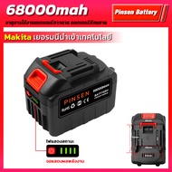 Makita แบตเครื่องหญ้า 10000/40000/68000/90000 mAh แบตเตอรี่เหมาะสําหรับเครื่องมือไฟฟ้าทุกชนิด makita