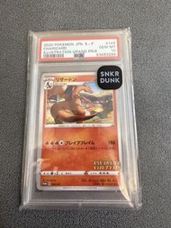 噴火龍 PSA 10