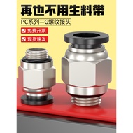 ✅ hose ✅ pipe pneumatic connector in stock Pneumatic cylinder with sealing ring G threaded PC8-02 6-