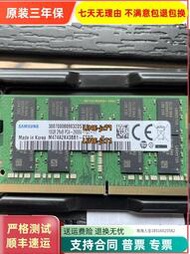原裝三星16G DDR4 2666純ECC SODIMM 筆記本工作站內存群暉非超頻