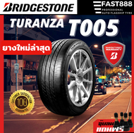 ยางปีใหม่ ส่งฟรี Bridgestone รุ่น T005 215/60 R16 215/55 R17 225/45R18 บริดจสโตน ยางพรีเมียม ยางรถยนต์