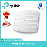 TP-LINK Omada Series EAP115