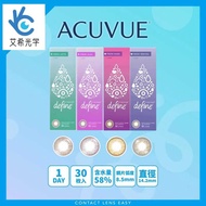 Fresh Series Johnson & Johnson Define One Day acuvue Contact Lens Case 30 Pieces Cosmetic Eyes