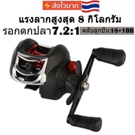 รอกเบส รอกหยดน้ำ รอกหมุนตกปลา รอกตกปลา ตกปลา Baitcasting Reel 7.2：1 รอกหยดน้ำdc 18 + 1BB รอกตกปลาแบบ