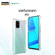 Oppo A92 Case Clear Shockproof A92 Silicone With Corner Edges Fast Delivery Thai Shop/345shop