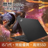 【樺仔二手電腦】★英雄聯盟 LOL★LENOVO T480s 14吋 提升高效遊戲筆電 二手筆電 Win10 SSD