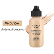 ครีมรองพื้น รองพื้น LAMEILA รองพื้นกันแดด ครีมลองพื้น คอนซีลเลอร์ BB cream 50ml บีบีครีม ครีมคอนซีลเ