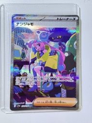 350/190 / Iono Trainer [SV1V] / SAR / Pokemon Japanese / PTCG POKEMON CARD/ Japanese TCG (Original 1