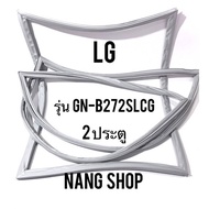 ขอบยางตู้เย็น LG รุ่น GN-B272SLCG (2 ประตู)