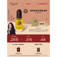 Daisy Sky Amber Time Eye Serum Eye Cream Fade Fine Lines20260427