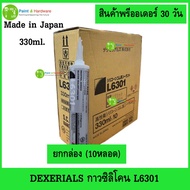 DEXERIALS กาวซิลิโคน L6301 เด็คซีเรียล Made in Japan 330ml.(ยกกล่อง 10 หลอด)