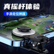 X1 Mobile Phone Joystick Mobile Game Orientation Key Game External Auxiliary Walking Handy Tool