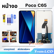 หน้าจอ xiaomi Poco C65 งานแท้ จอ PocoC65 LCD screen display touch จอพร้อมทัชสกรีน Poco C65