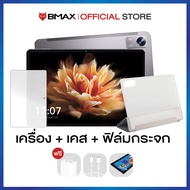 【All-New】BMAX i10 Pro (2023) 4G LTE Tablet จอ 10.1 IPS Incell T606 Octa-Core RAM 12GB(4+8) ROM 128GB