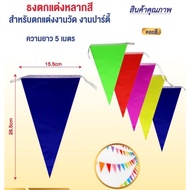 Temple Flag Flags Colorful Decorative Party Decoration