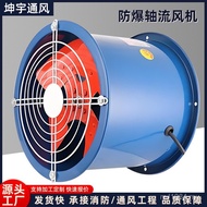 Shopping Mall Pipe Type Axial Fan Axial Fan High Temperature Resistant Explosion-Proof High Power Ex