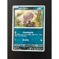 Paldean Wooper C 053/073 sv1a Triplet Beat Pokemon Card Japanese