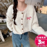 [Rika] Next Day Delivery Women's Jacket Sweater Knitted Autumn Winter Puppy Patch Embroidered Button