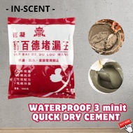 IN-SCENT Waterproof 3 Minute Quick Drying Cement 1kg | Simen Kalis Air | Cepat Kering Utk Lantai | D