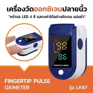 COD ส่งของภายใน24ชม!!! พร้อมส่งเครื่องวัดออกซิเจนปลายนิ้ว Oximeter และ ตรวจวัดชีพจรปลายนิ้ว Fingerti