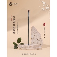 Ainuoqi Master M107 Small Eyeshadow Brush Eyeliner Smudge Brush Animal Hair Makeup Brush Beauty Tool