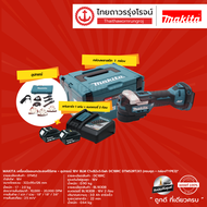 MAKITA DTM52 เครื่องมืออเนกประสงค์ไร้สาย+อุปกรณ์ 18v BLM C1xB2x5.0ah DC18RC รุ่น DTM52RTJX1 (ครบชุด+