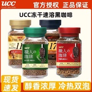 Japan UCC117 Black Coffee UCC17 Sucrose-Free Craftsman Coffee Powder 90g Bottled Instant Black Coffe