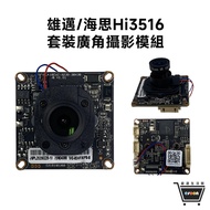 Xiongmai XM Camera Module Monitor 3 Million Pixels 2K Image Quality Face Recognition Humanoid Lens U