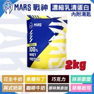 Ares MARS Concentrated Whey Protein Drink (Various Flavors) 2kg Specialty Pharmacy