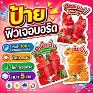 Strawberry Blended Sign Watermelon Orange (Fume Board) A4 A3