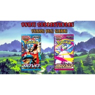 [LIVERIP] Mega Brave/Symphonia - Japanese