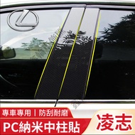 Lexus Car Center Post Sticker Lexus Car Decoration Car Waterproof Center Post Sticker CT200h Lexus C