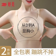 <[Ultra-Thin Seamless Bras] Breathable & Anti-Bump | Lift & Shape Large Breasts Without Visible Mark