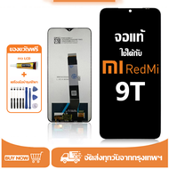 หน้าจอ LCD Xiaomi Redmi 9T หน้าจอจริง 100% เข้ากันได้กับรุ่นหน้าจอ  Xiaomi Redmi 9T ไขควงฟรี+กาว