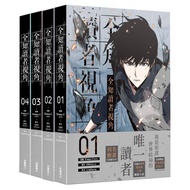 Omniscient Reader Perspective (Comic) (Episode 1-4) (Comic: Sleepy-C (3B2S STUDIO)/Script: UMI (REDI