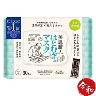 美肌職人 麥米面膜(濃厚保濕x緊緻)30片裝【平行進口】