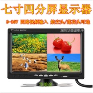 HD 23cm Quarter Split Display 4-Channel Video Bus Truck Harvester Reversing Video Security Monitor