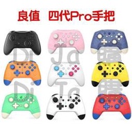 【台灣公司 免稅開發票】良值四代 Switch Pro 控制器 喚醒 語音 手把 手柄 搖桿 連發 體感 震動